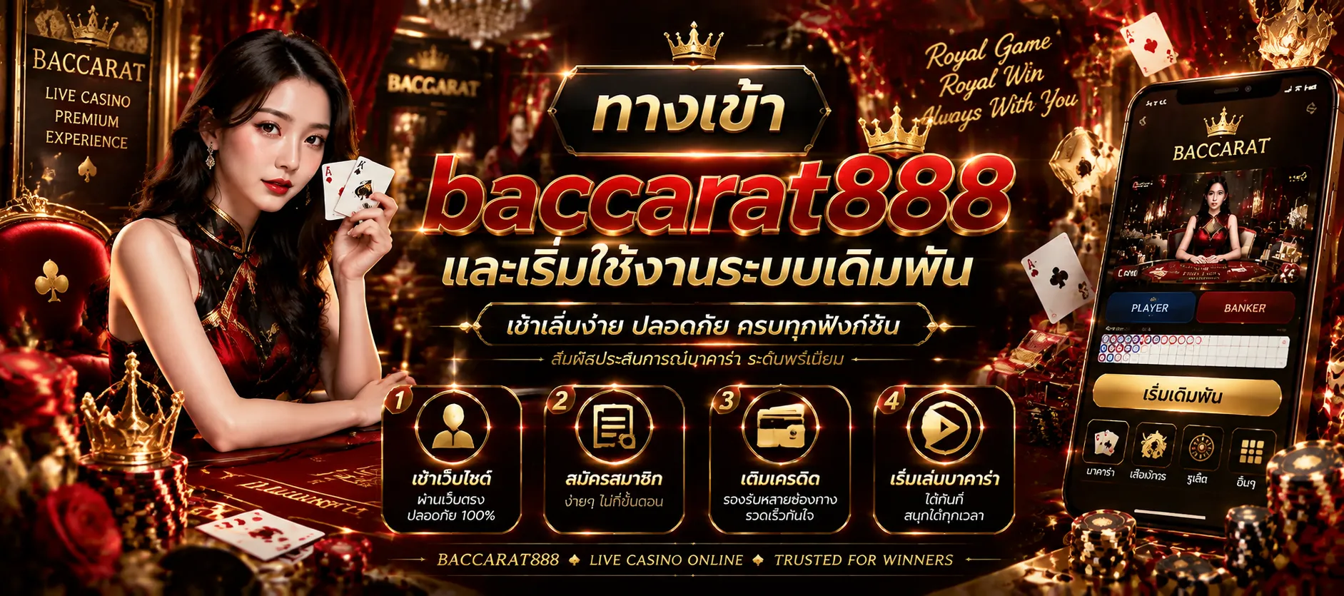 baccarat888