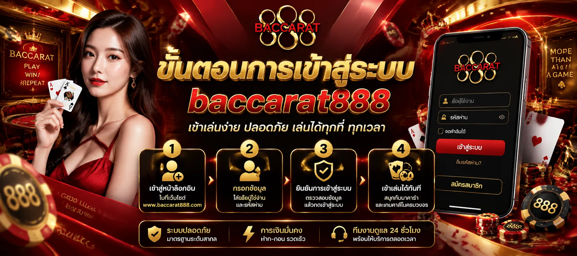 baccarat888