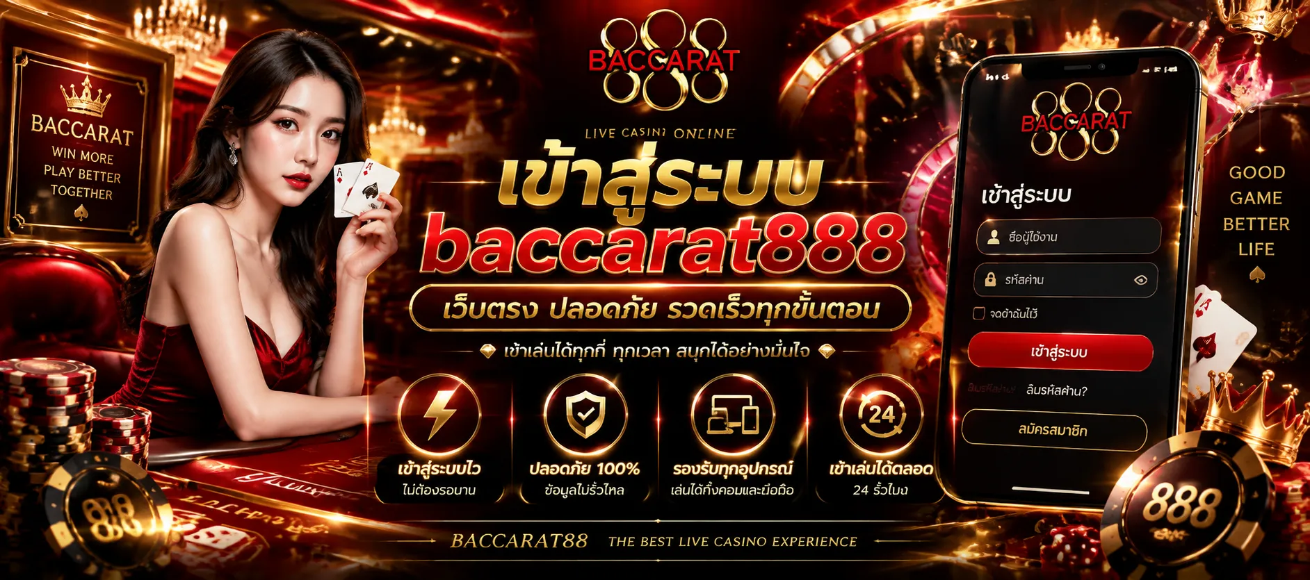 baccarat888