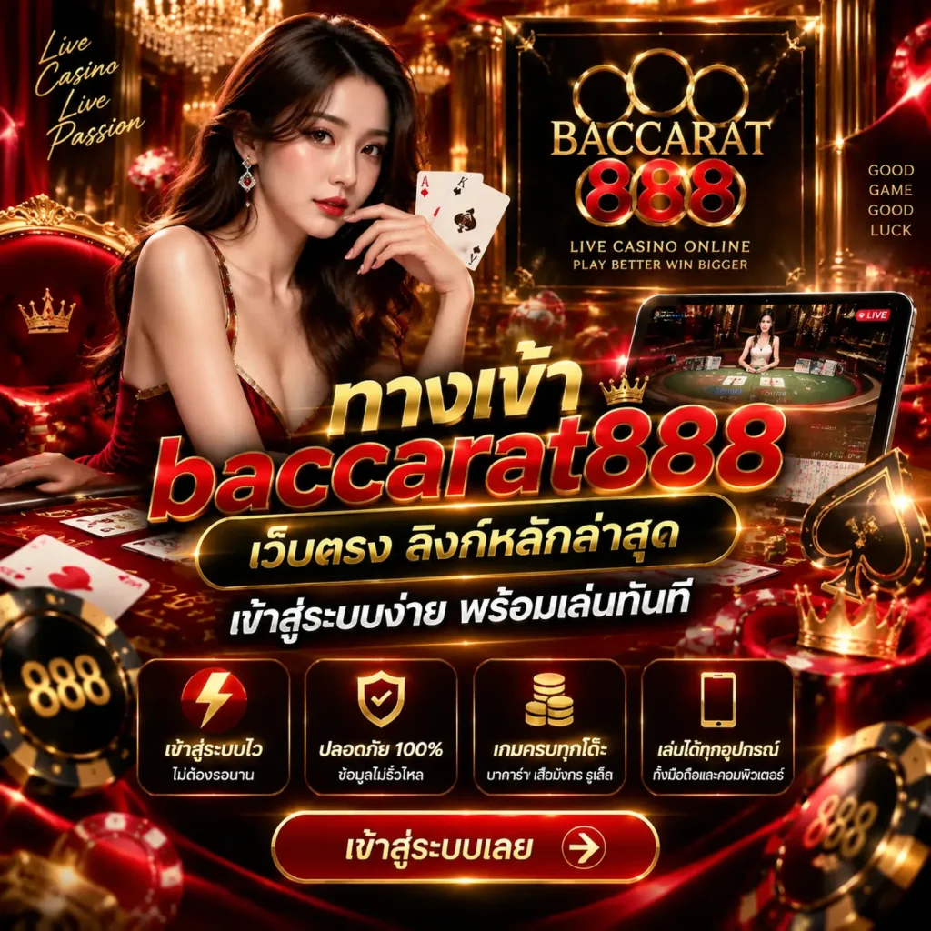 baccarat888