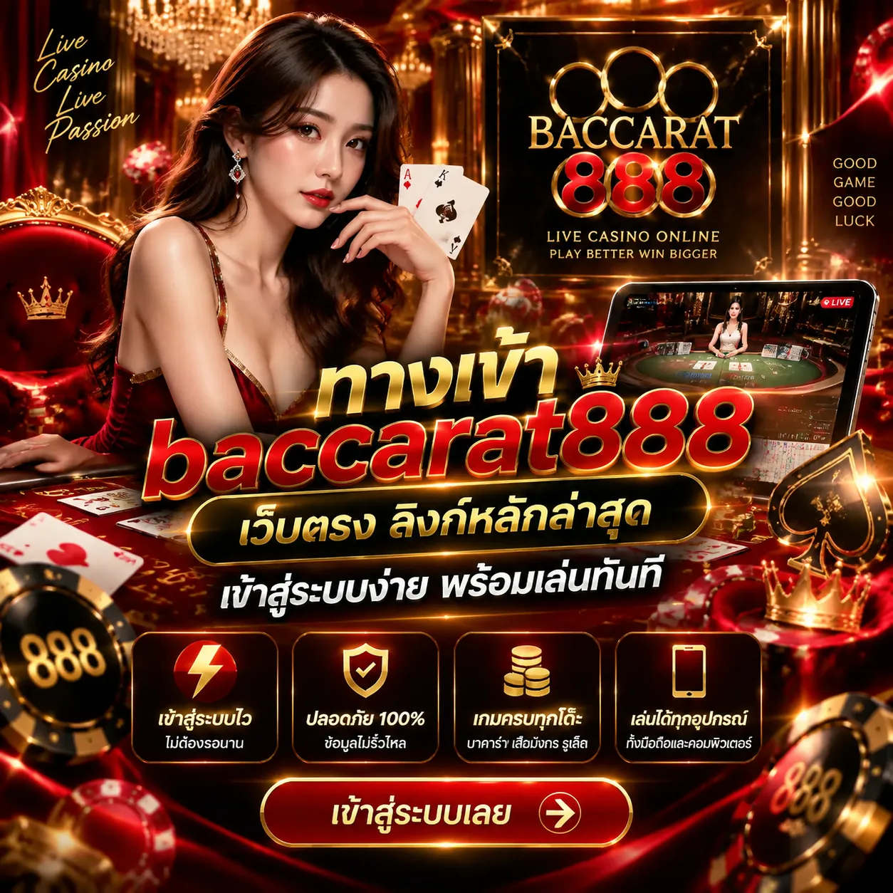 baccarat888