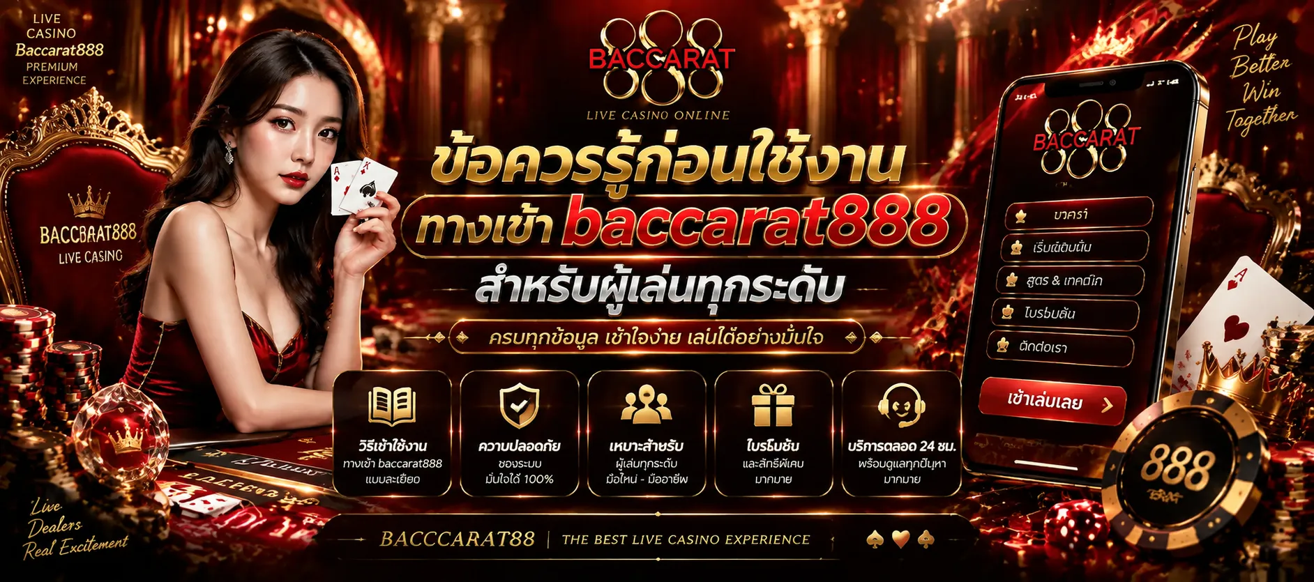 baccarat888